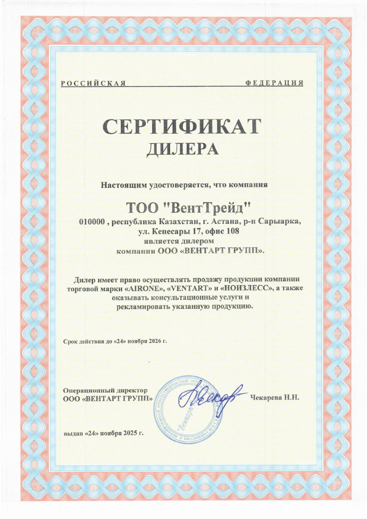 сертификат_page-0001